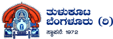 Tulu Koota Bengaluru